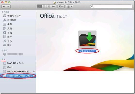 苹果电脑系统用office软件哪个好用（苹果电脑系统恢复）-图2