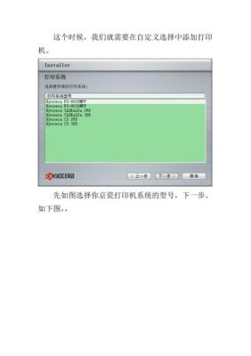京瓷找不到设备（京瓷打印机搜索不到设备）