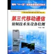 包含广河通信设备的词条-图3 包含广河通信设备的词条-图3