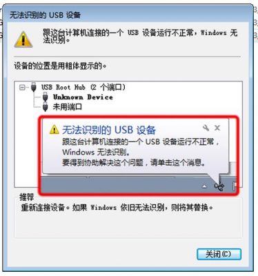 usb设备无文件系统（usb设备无法启动）-图1