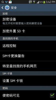 设备锁忘记了怎么办(设备被锁了如何解密)-图2 设备锁忘记了怎么办(设备被锁了如何解密)-图2