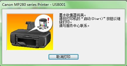 mp288怎么校准(mp288打印头对齐方法)-图2 mp288怎么校准(mp288打印头对齐方法)-图2