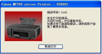 mp288怎么校准(mp288打印头对齐方法)-图3 mp288怎么校准(mp288打印头对齐方法)-图3