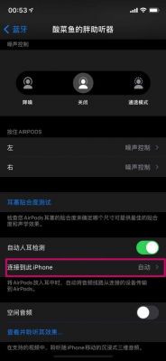 Airpods设备无缝(airpods设备无缝切换)-图3 Airpods设备无缝(airpods设备无缝切换)-图3