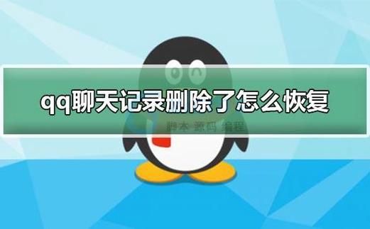 ipadqq聊天记录在哪个文件夹(聊天记录删除了怎么恢复)-图3 ipadqq聊天记录在哪个文件夹(聊天记录删除了怎么恢复)-图3