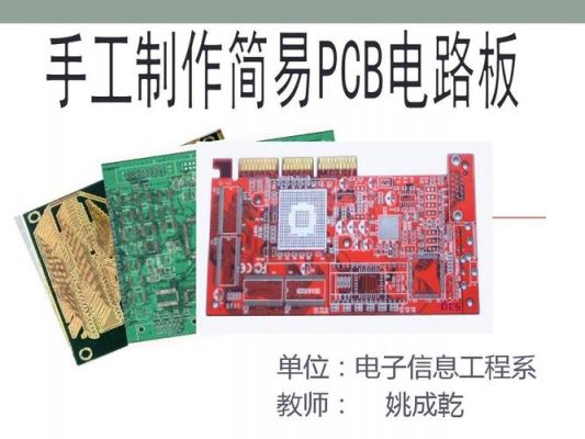 关于电路板之间怎么固定的信息-图2 关于电路板之间怎么固定的信息-图2