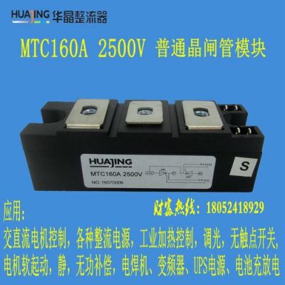 硅整流器标准(硅整流器由什么组成)-图2 硅整流器标准(硅整流器由什么组成)-图2