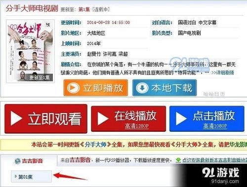 关于下哪个影音可以看大片的信息-图3 关于下哪个影音可以看大片的信息-图3