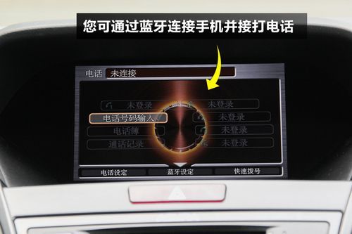 车内蓝牙设备已满（汽车蓝牙列表已满）