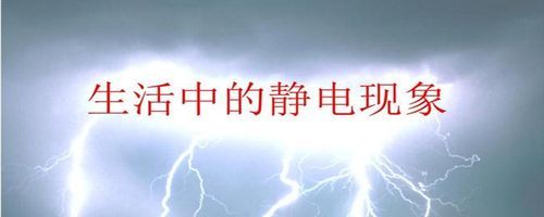 静电放电后显示标准（静电放电时间长还是短）