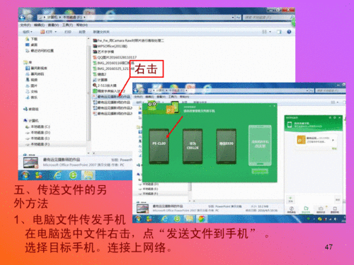 手机电脑传东西软件哪个好玩(手机电脑传文件用什么app)-图1 手机电脑传东西软件哪个好玩(手机电脑传文件用什么app)-图1