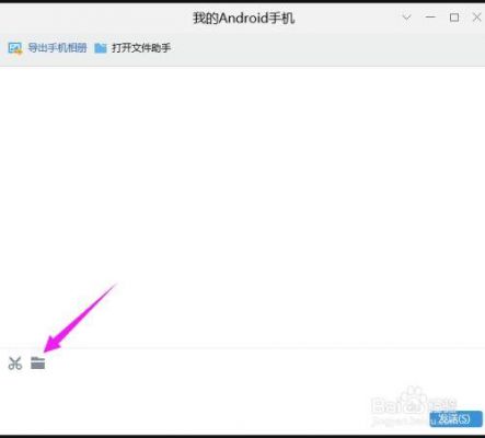 手机电脑传东西软件哪个好玩(手机电脑传文件用什么app)-图2 手机电脑传东西软件哪个好玩(手机电脑传文件用什么app)-图2