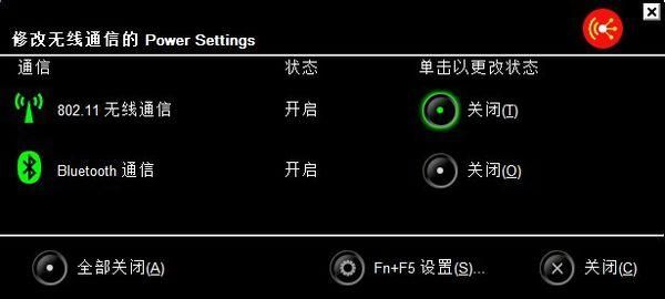 thinkpad删除蓝牙设备(蓝牙设备删除失败)-图3 thinkpad删除蓝牙设备(蓝牙设备删除失败)-图3