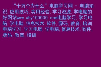 学电脑技术去哪个网站(学电脑在哪个网站)-图3 学电脑技术去哪个网站(学电脑在哪个网站)-图3