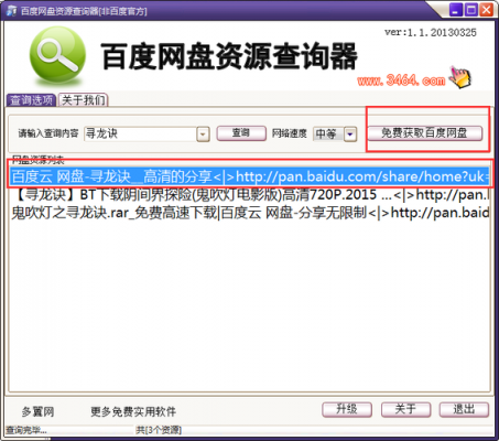关于现在用什么bt软件哪个好的信息-图3 关于现在用什么bt软件哪个好的信息-图3