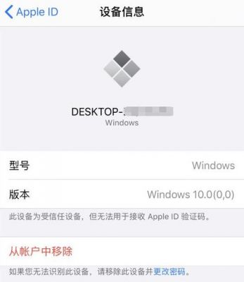 iphone未知设备(苹果id未知)-图2 iphone未知设备(苹果id未知)-图2