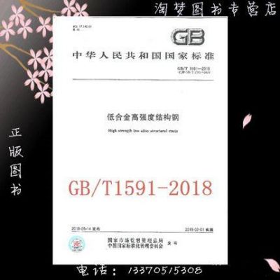 关于gbt64612002标准的信息