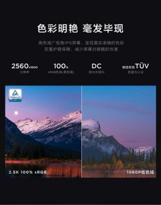 全屏最高分辨率是哪个好(全面屏屏幕分辨率)-图2 全屏最高分辨率是哪个好(全面屏屏幕分辨率)-图2