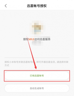 小米解除绑定设备(小米手机解绑账号与设备)-图1 小米解除绑定设备(小米手机解绑账号与设备)-图1