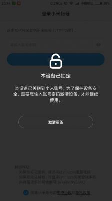 小米解除绑定设备(小米手机解绑账号与设备)-图2 小米解除绑定设备(小米手机解绑账号与设备)-图2