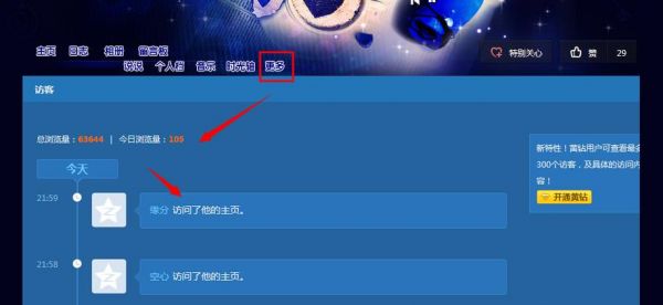 qq空间设备显示(扣扣空间显示)-图3 qq空间设备显示(扣扣空间显示)-图3