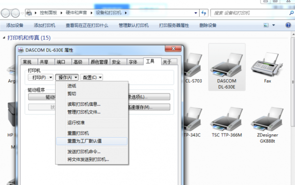 qq我的设备我的打印机(我设备里不显示我的打印机)-图2 qq我的设备我的打印机(我设备里不显示我的打印机)-图2