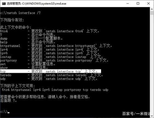 查看设备命令行(命令行查看设备信息)-图2 查看设备命令行(命令行查看设备信息)-图2