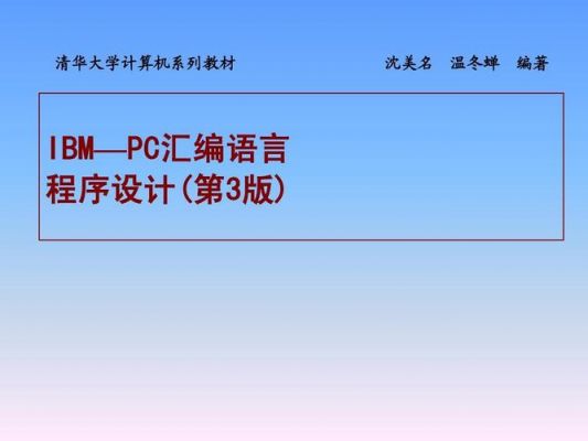 汇编怎么学(汇编语言怎么学)-图1 汇编怎么学(汇编语言怎么学)-图1