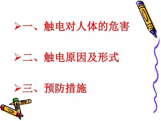 人体带电是怎么产生的（人体带电有危害吗）-图1