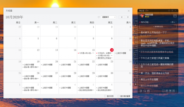 带日历的笔记软件哪个好用（带日历的笔记软件哪个好用一点）-图2