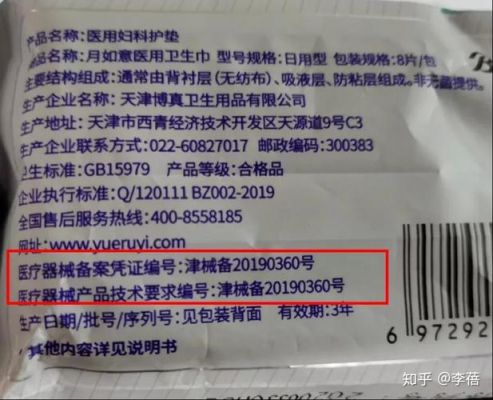 lte由国家标准吗(卫生巾等级国家标准)-图3 lte由国家标准吗(卫生巾等级国家标准)-图3
