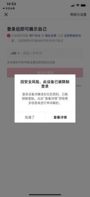 该设备已经注册上限(该设备已达到注册上限怎么破解)-图2 该设备已经注册上限(该设备已达到注册上限怎么破解)-图2