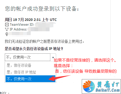 该设备已经注册上限(该设备已达到注册上限怎么破解)-图3 该设备已经注册上限(该设备已达到注册上限怎么破解)-图3