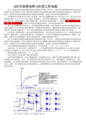 led电源浪涌电流标准（led电源浪涌电流标准规范）-图3