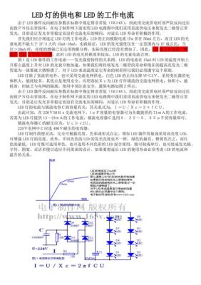 led电源浪涌电流标准(led电源浪涌电流标准规范)-图3 led电源浪涌电流标准(led电源浪涌电流标准规范)-图3