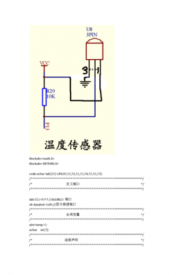 ds风扇控制传感器测量标准值（风扇转速传感器工作原理）-图3