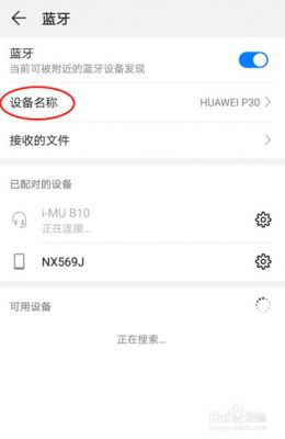 华为穿戴怎么连不上设备（华为穿戴怎么连不上设备蓝牙）