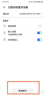 华为穿戴怎么连不上设备(华为穿戴怎么连不上设备蓝牙)-图2 华为穿戴怎么连不上设备(华为穿戴怎么连不上设备蓝牙)-图2