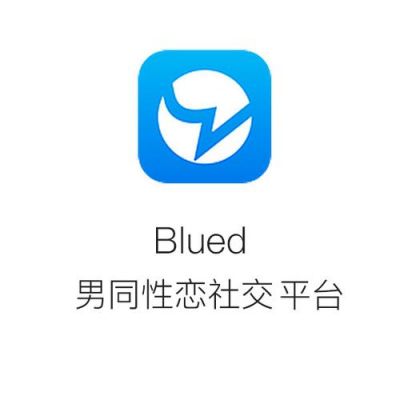 blued标志和哪个软件（blued logo）-图2