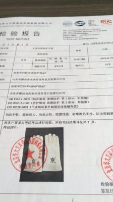 焊接手套的执行标准（电焊手套的执行标准）