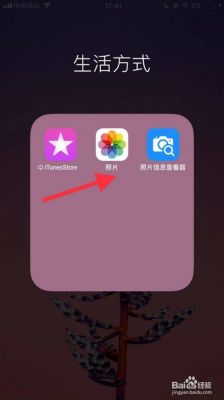 苹果视频照片加密软件哪个好(苹果视频照片加密软件哪个好看)-图3 苹果视频照片加密软件哪个好(苹果视频照片加密软件哪个好看)-图3