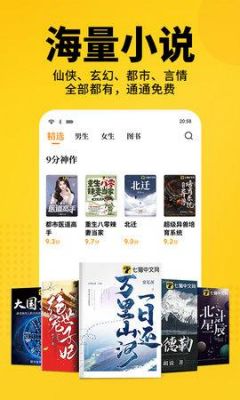 哪个小说软件好(七猫番茄哪个小说软件好)-图1 哪个小说软件好(七猫番茄哪个小说软件好)-图1