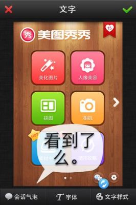 包含美图秀秀和百度魔图哪个好的词条-图2 包含美图秀秀和百度魔图哪个好的词条-图2