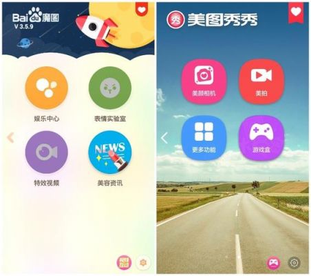 包含美图秀秀和百度魔图哪个好的词条-图3 包含美图秀秀和百度魔图哪个好的词条-图3