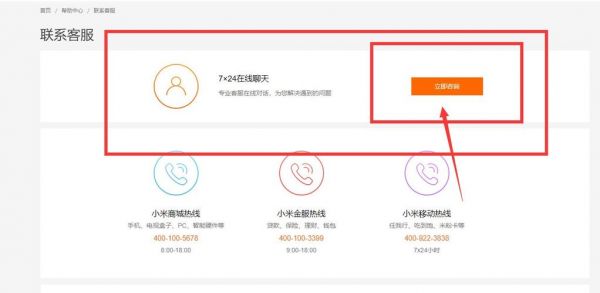 小米怎么查设备(小米怎么查设备激活时间)-图2 小米怎么查设备(小米怎么查设备激活时间)-图2