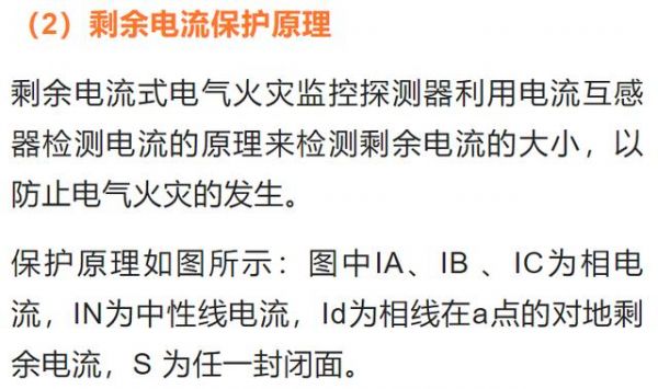 剩余电流怎么产生(剩余电流是)-图2 剩余电流怎么产生(剩余电流是)-图2