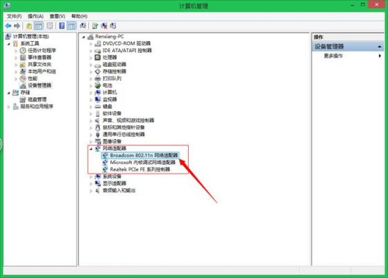 windows查询设备归档（windows查看设备管理器）-图1