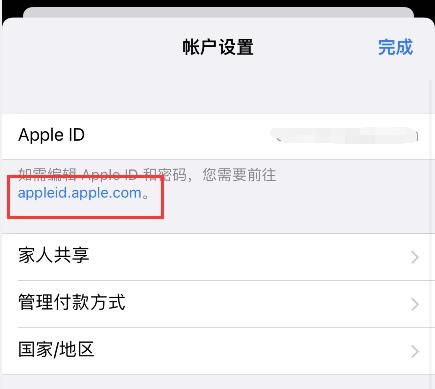 appleid查看设备（苹果设备绑定appleID）-图3