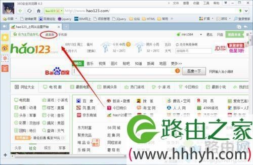 hao123在哪个文件（怎么找到hao123安装地址）