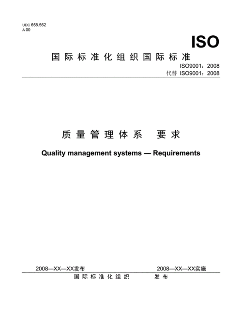 ipc-a-610e中文标准（ipca610中文版）-图3